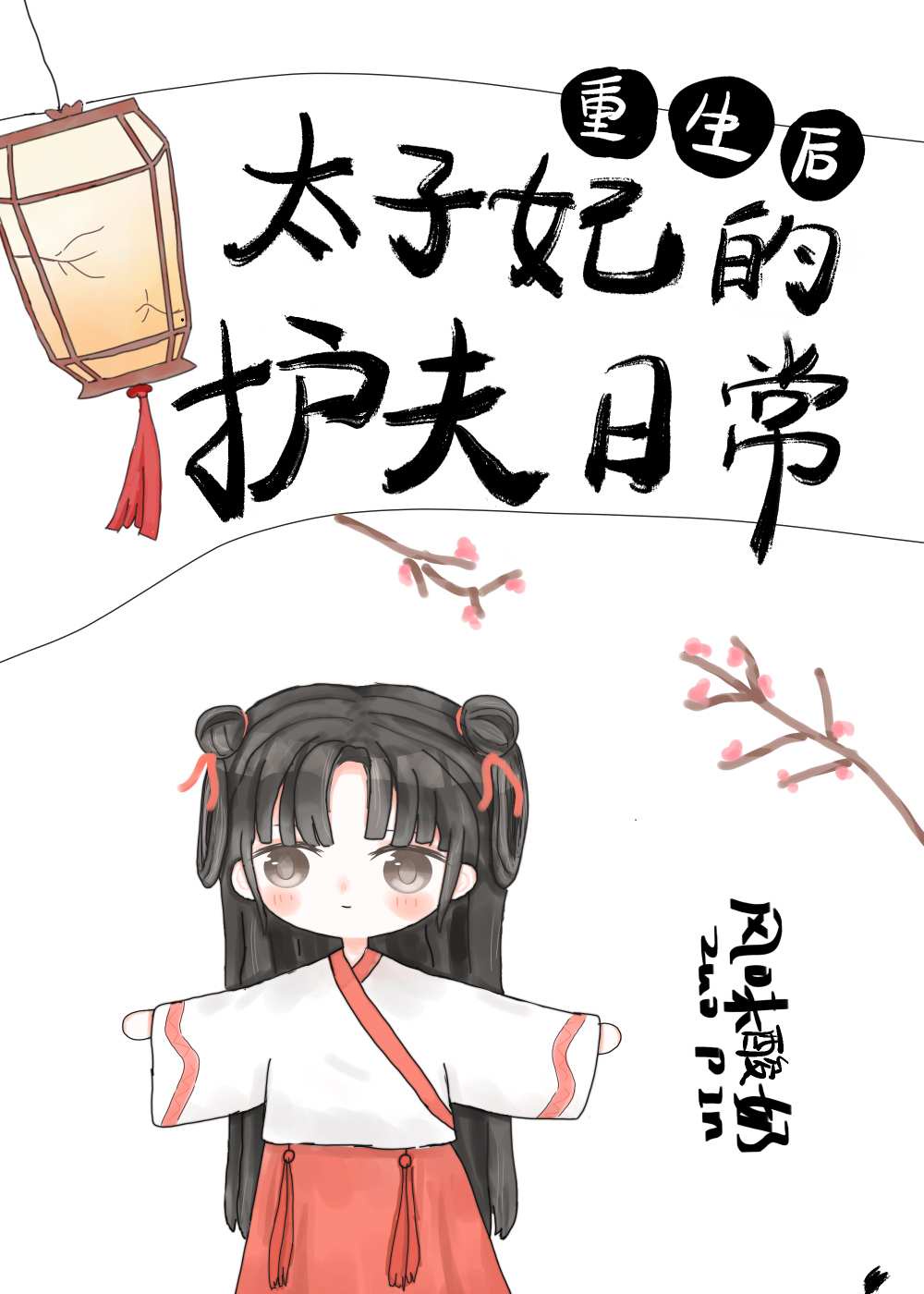 被迫沦为女同学的脚奴