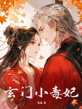 玉浦团之玉女心经