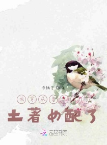 妈妈的闺蜜2