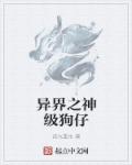 魔道祖师避尘play原文