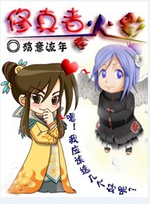 正道圣皇的我娶了邪道魔尊漫画