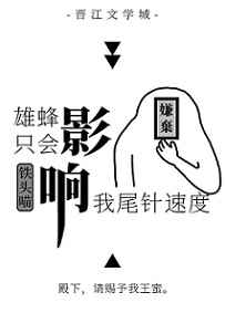 公交迷情