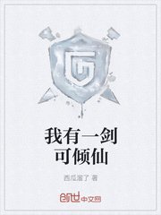 全职法师欲魔降临