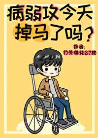 h工囗大全全彩无翼乌漫画