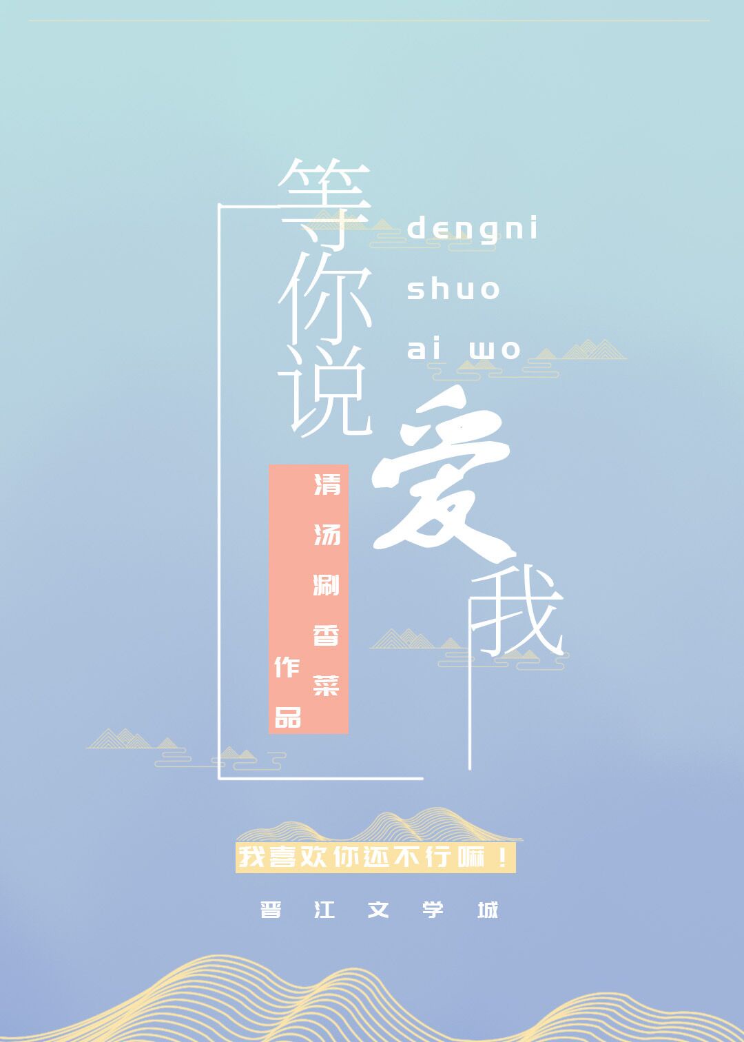 夫承子液H