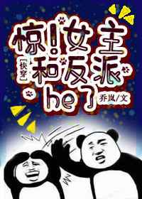 h工囗大全全彩无翼乌漫画