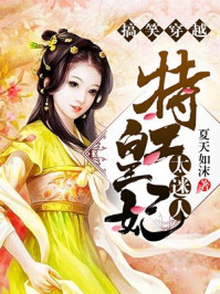 药师妹