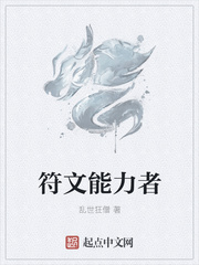 全职法师漫画免费看下拉式六漫画