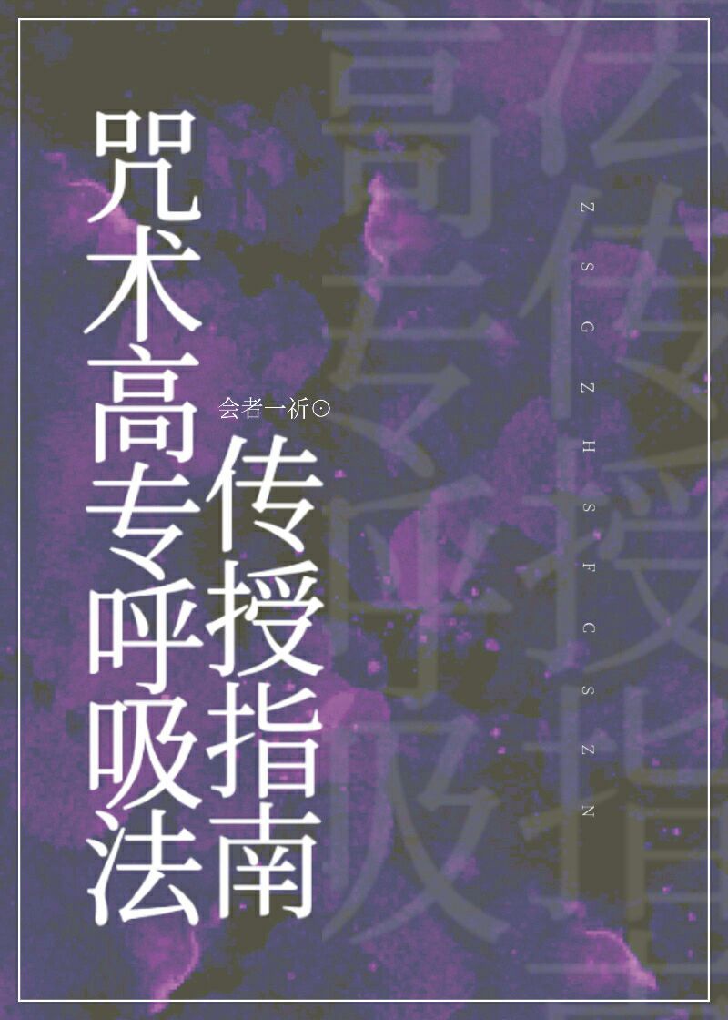 阿银被疯狂挠脚心文章