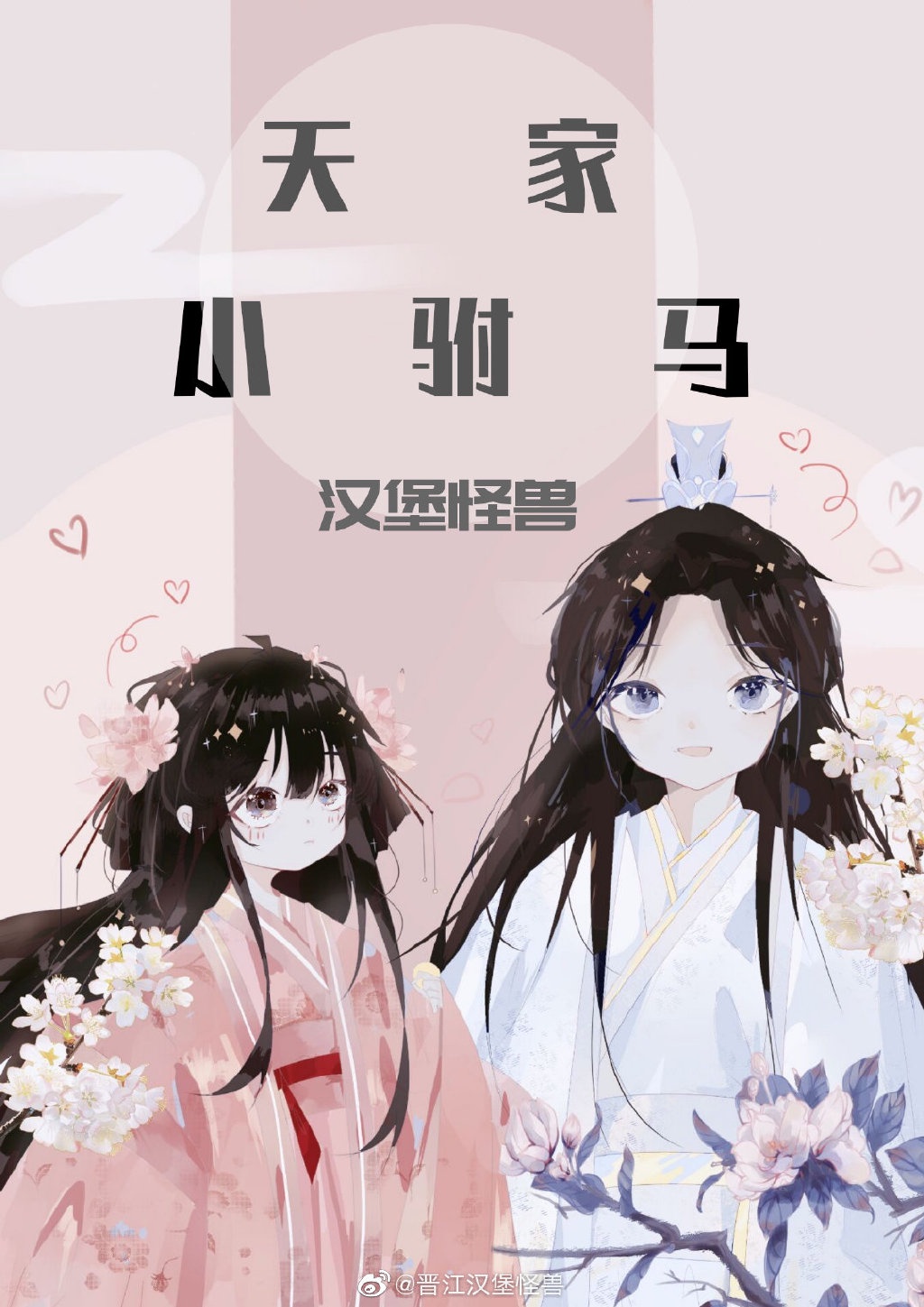 葵花宝盒免费版apk