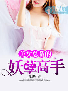 肉蒲团之玉女心经