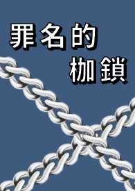 果哥出品索菲白金完整版