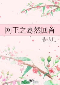 师尊今天洗白了吗电视剧