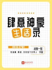 中文字幕乳授乳奶水电影小说