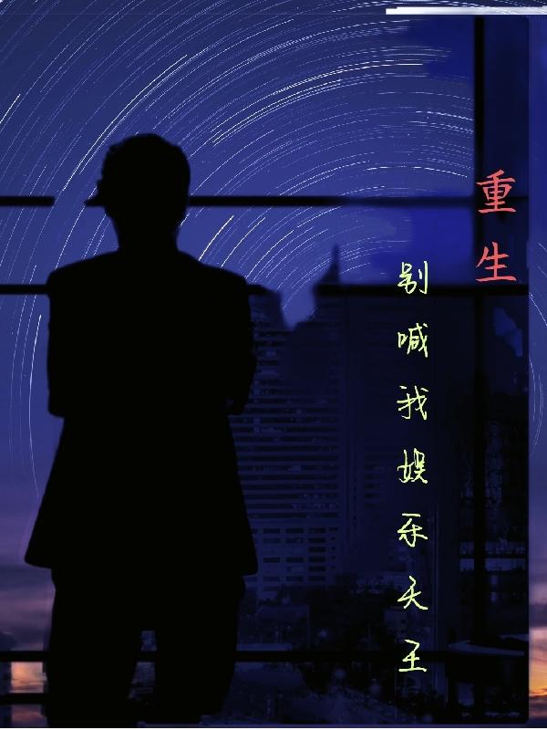 天天做夜夜爽