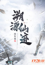 张雪妮小说