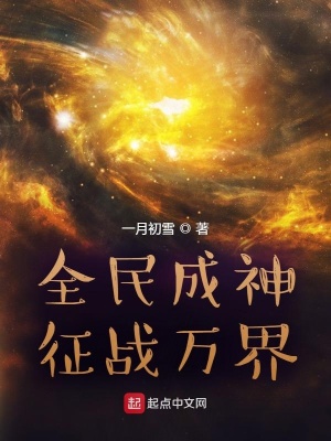 我从星海归来