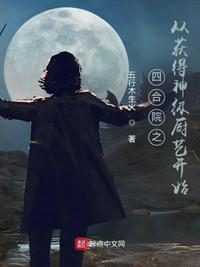 我与黑帮大佬的365天无删减版