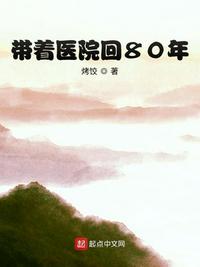 乡村教师的荒唐情史