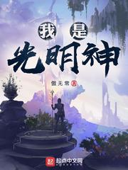 邪御天娇下载