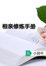 污污的小故事