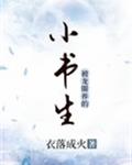 星语星愿白雪儿