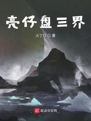 鬼父无修