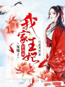 药师妹