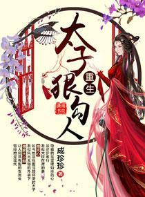 师妹她真不是海王