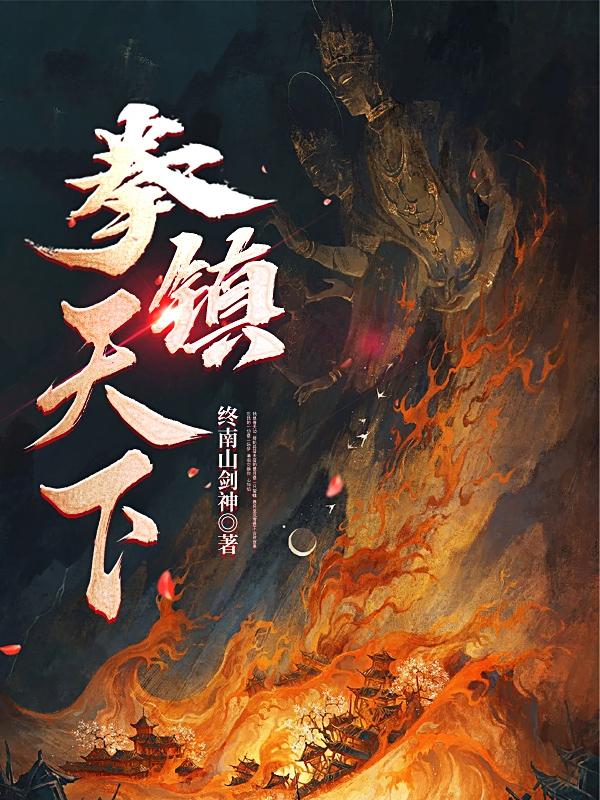 全职法师漫画下拉式6漫画免费