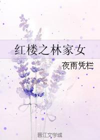 雷电将军与丘丘人繁衍后代