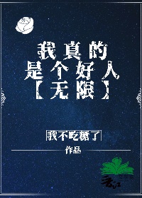 老师慢点