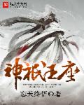 人鬼狐新传