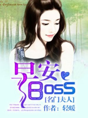 我是巅峰boss