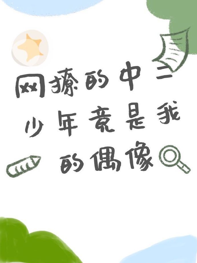 yezhulu 最新备用