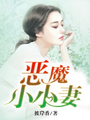 总裁宠妻太强悍