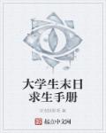 天将雄师电影