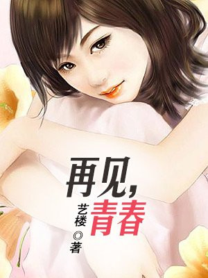 性漫画xxxx鸣漫画视频