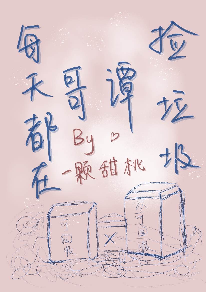 师生绮恋电影