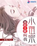 奇妙漫画-免费漫画在线看-最好看的漫画