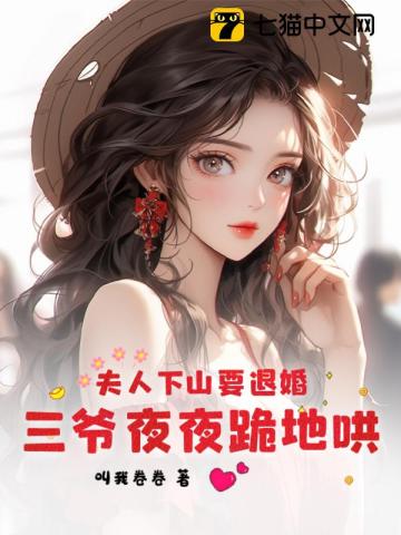 miss女教师