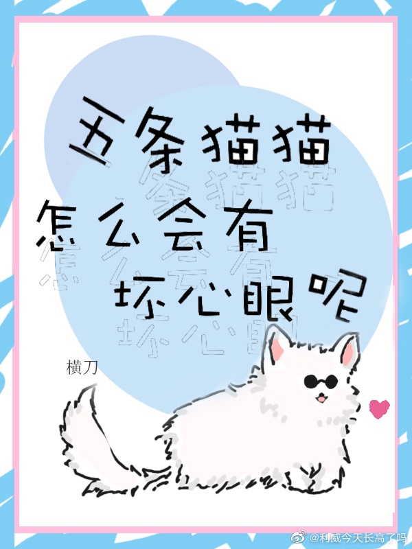 性之剧毒漫画