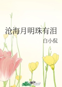 摸进女同桌的小内裤狂摸里