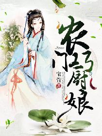 药师妹