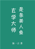 异世之风大流法师小说下载