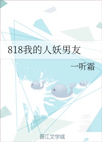 贺朝在谢俞里面塞棒棒糖风波