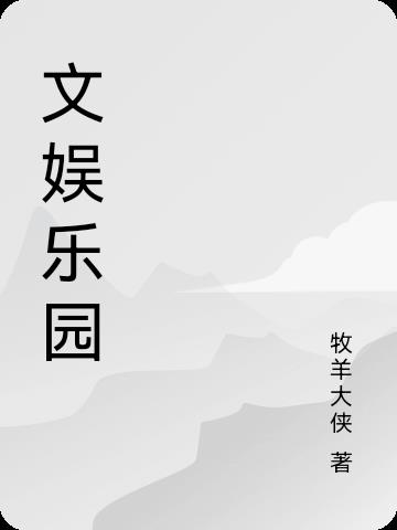 老师学生p杂交