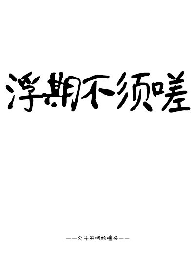 渺渺上体育课被捅了一节课光阴