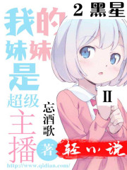 玄学大佬靠算命征服全世界