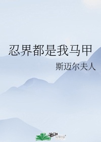 被改编成绿帽版的小说